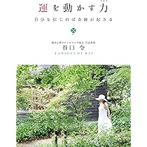 欲しい物をすべて手に入れている人が実行している「パワー