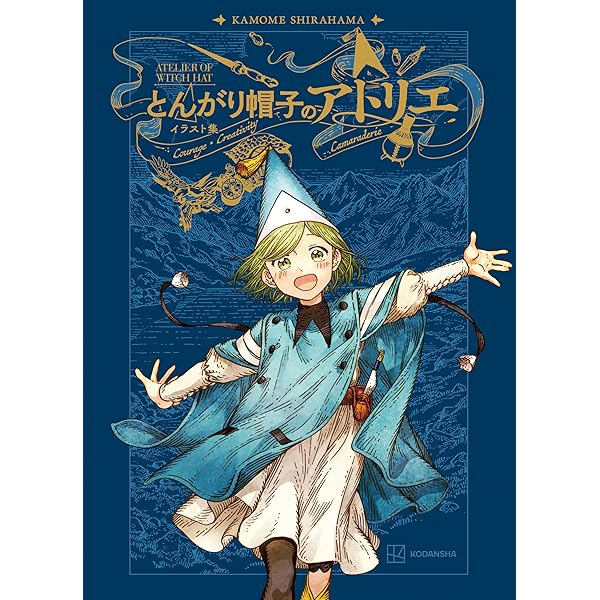 Amazon.co.jp: 椎名優画集 LiberStella～本好きの下剋上 ＆ Other