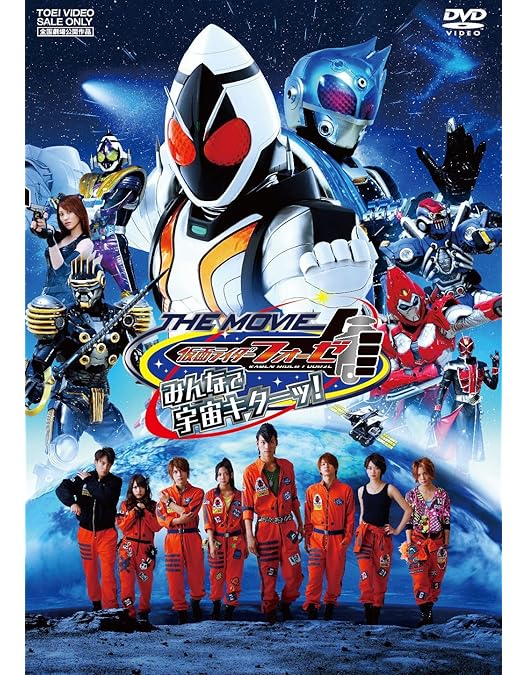 Amazon.co.jp: 仮面ライダーフォーゼ ファイナルエピソード