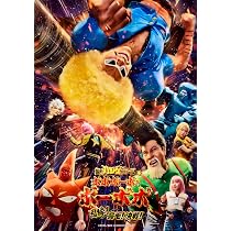 超ハジケステージ☆ボボボーボ・ボーボボ Blu-ray