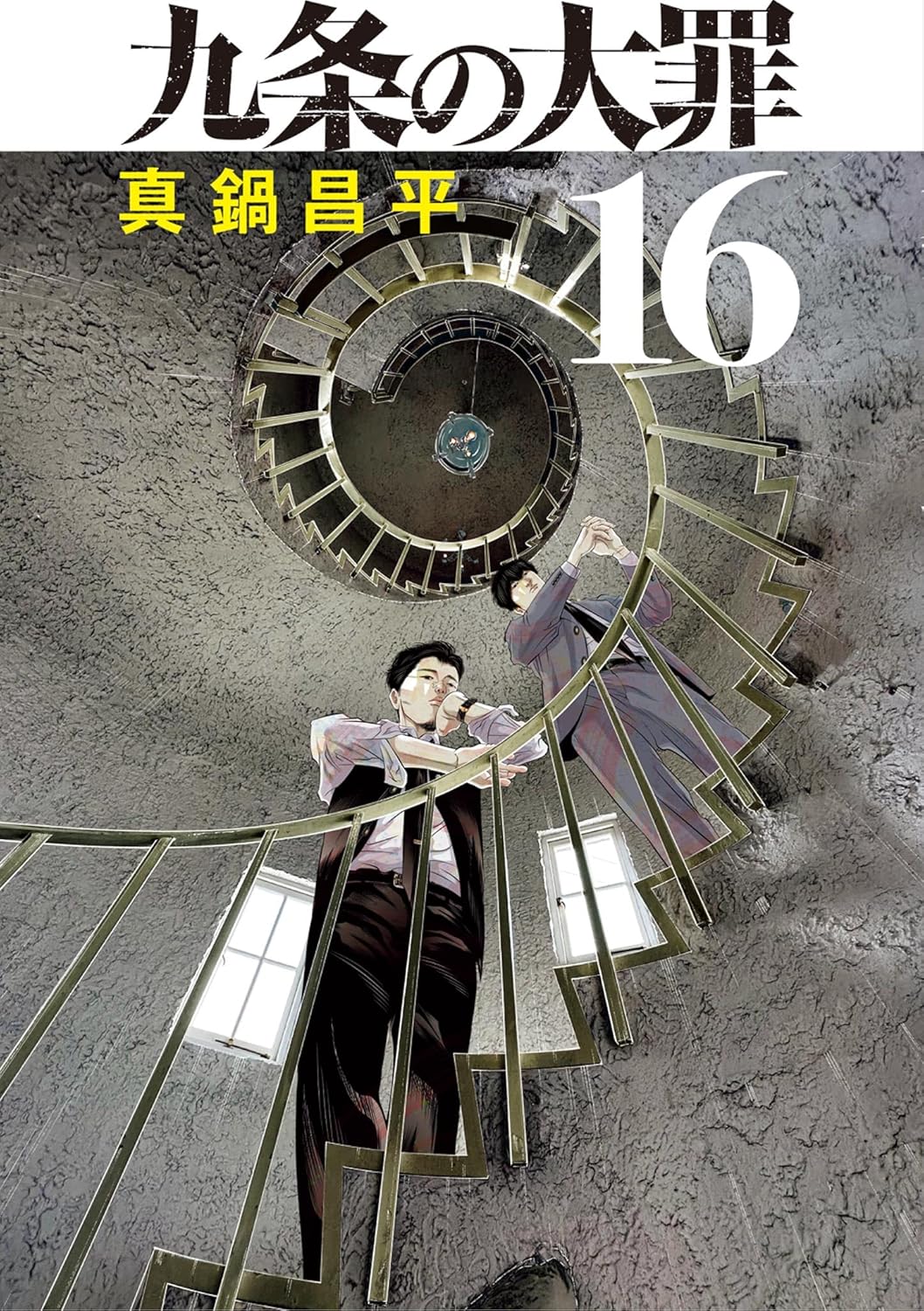 SPY×FAMILY」「ONE PIECE」「九条の大罪」などの最新巻が人気！1冊100