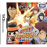 家庭教師ヒットマン REBORN!DS フェイトオブヒートII 運命のふたり(特典無し)
