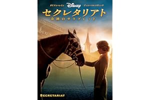 セクレタリアト／奇跡のサラブレッド (字幕版)