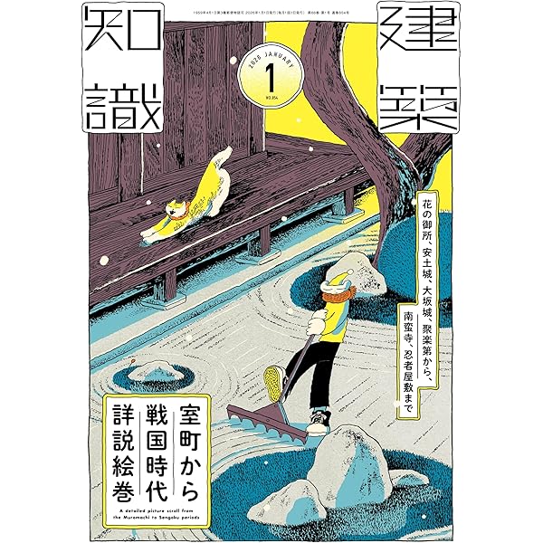 完本 万川集海 | 中島篤巳 |本 | 通販 | Amazon