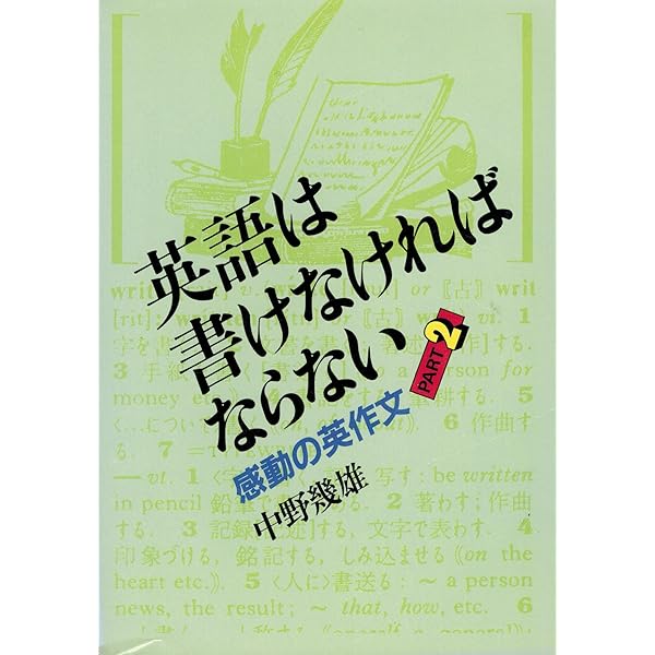 日本語を英語で教える法 中野 幾雄 日本語を英語で教える法 中野 幾雄 日本語を英語で教える法