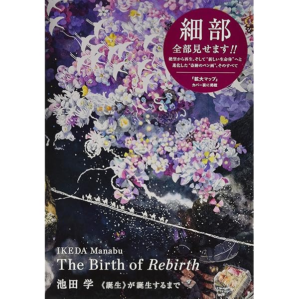 ★新品/送料込★池田学 画集「The Pen ─誕生・その後（増補改訂版）」 A1L6bXNuqWL.jpg