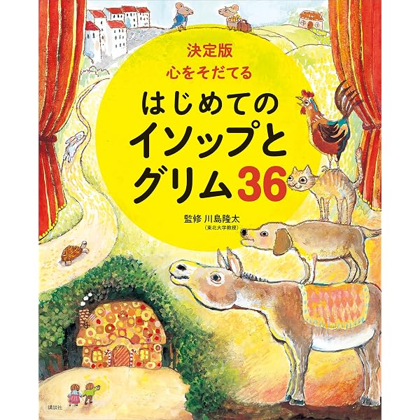 決定版 まんが日本昔ばなし101 (決定版101シリーズ) | 川内彩 