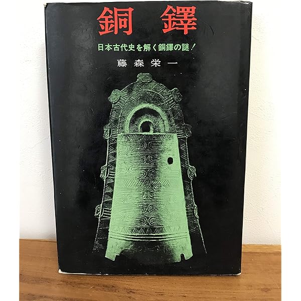 藤森栄一を読む: 人間探究の考古学者 | 諏訪考古学研究会 |本
