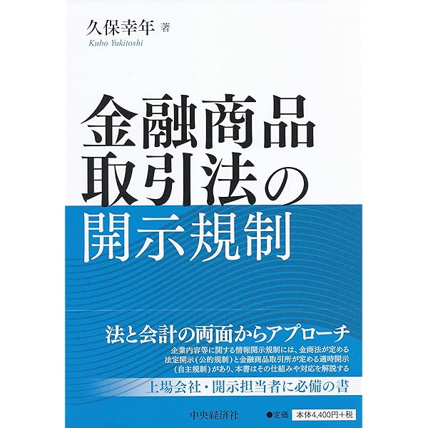 裁断済み_論点体系金融商品取引法3巻セット（第2版） 裁断済み_論点体系金融商品取引法3巻セット（第2版） 論点