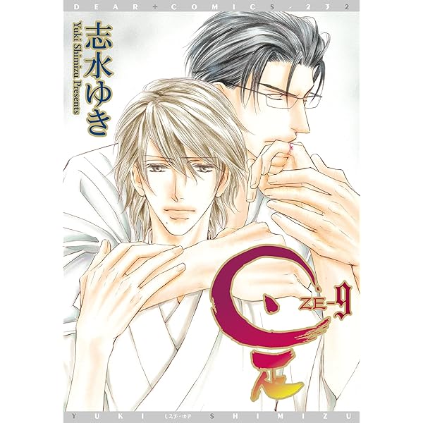 Amazon.co.jp: 是－ZE－（11） (ディアプラス・コミックス