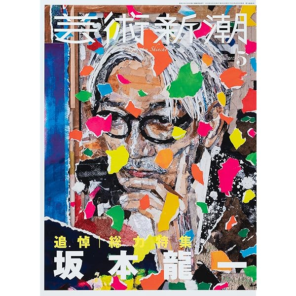 坂本龍一のアフリカ ― ELEPHANTISM [DVD2枚付] (ソトコトDVDブック 