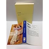 愛の陰影 (MIRA文庫 GH 1-2)