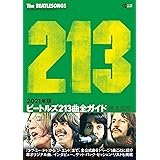 ビートルズ213曲全ガイド 2021年版 (CDジャーナルムック)