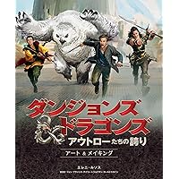ダンジョンズ&ドラゴンズ アウトローたちの誇り アート