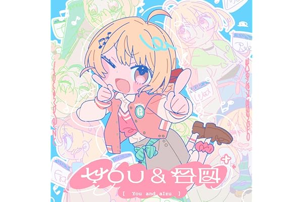 You & 合図