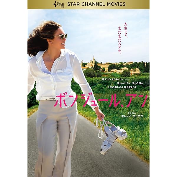 ボンジュール、アン [DVD] z2zed1b Amazon.co.jp: ボンジュール、アン [DVD] : ダイアン・レイン