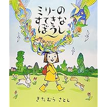 ぼくネコになる (世界の絵本コレクション) | きたむら さとし