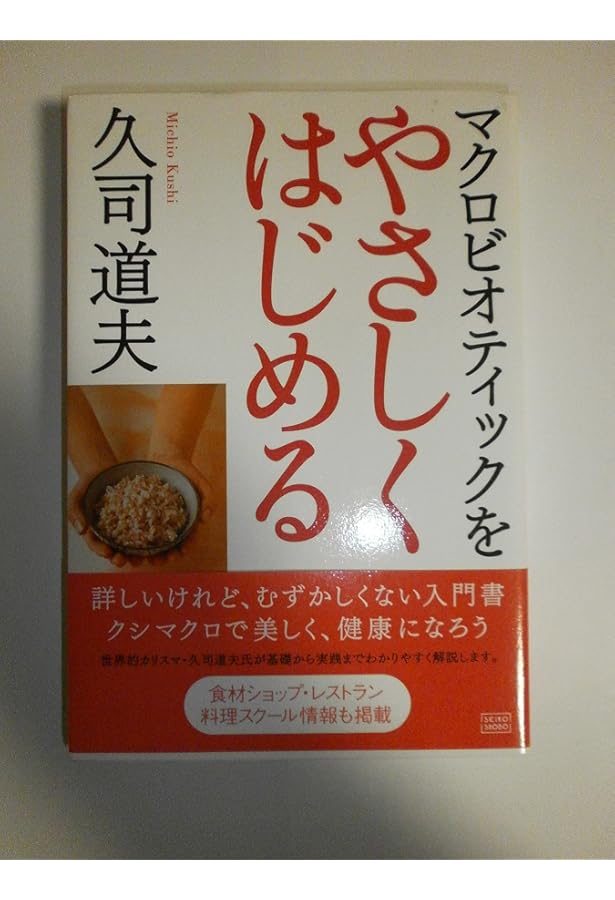 マクロビオティックセラピスト マクロビオティックセラピスト®とは?｜マクロビオティックセラピスト