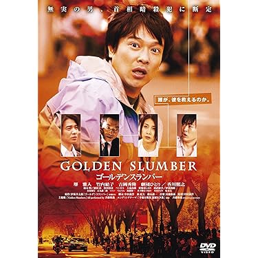 Amazon.co.jp 売れ筋ランキング: 日本のミステリー・サスペンス映画 の