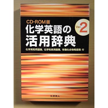 Amazon.co.jp 売れ筋ランキング: CD-ROM付き英語辞典 の中で最も人気の