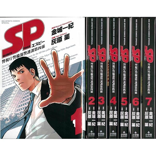 【吉田好一郎様/スヌーピー】SP エスピー 警視庁警備部警護課第四係 SP 警視庁警備部警護課第四係 (角川文庫 か 50-4) | 金城 一紀