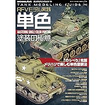 Amazon.co.jp: 1/48 ルフトヴァッフェ モデリングワークブック: ドイツ
