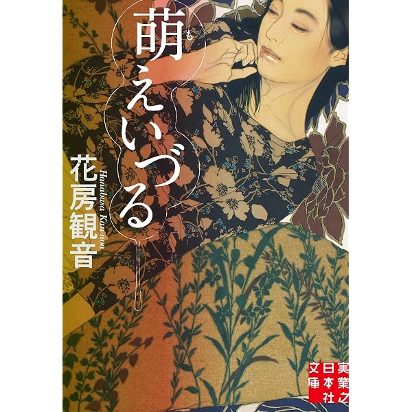 Amazon.co.jp: 恋塚 (講談社文庫) 電子書籍: 花房観音: Kindleストア