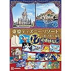 ディズニー サブキャラクター５００大事典 ディズニー 本 図書館 Kindleストア Amazon