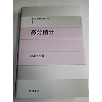 解法の手びき数学ⅡB ベクトル　行列　1次変換　数列　微分　積分　群　平面幾何 解法の手びき数学ⅡB ベクトル 行列 1次変換 数列 微分 積分 群