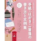 お見舞い お悔やみ 励まし文例集 現代レター研究会 文化人類学 民俗学 Kindleストア Amazon