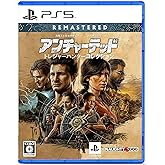 【PS5】アンチャーテッド トレジャーハンターコレクション