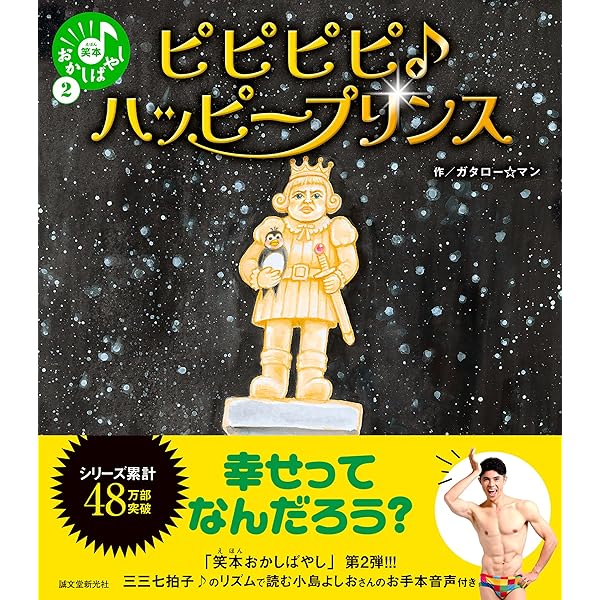 Amazon.co.jp: 日本の神話(全6巻セット) : 舟崎 克彦, 赤羽 末吉
