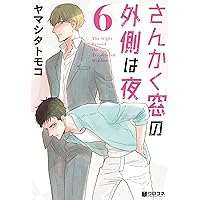 新装版 ジュテーム、カフェ・ノワール (onBLUEコミックス