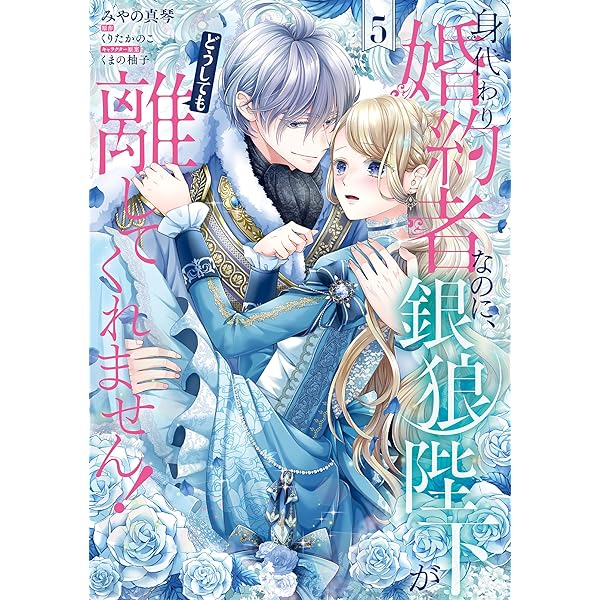 自称“平凡”な癒しの聖女ですが、王子から婚約者として執着されています