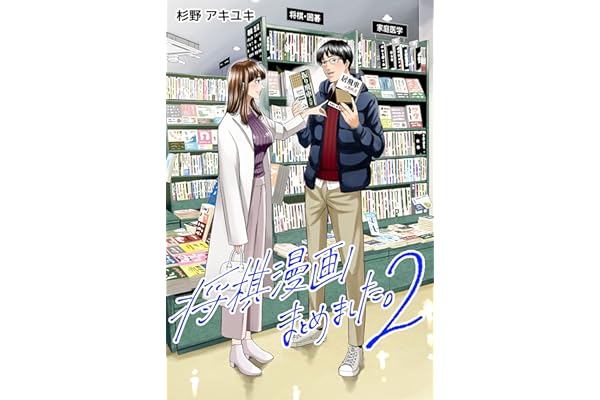 Amazon Co Jp 最新リリース 将棋 の新着ランキングです