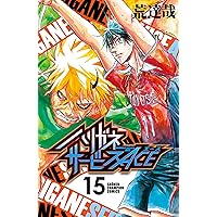 ハリガネサービスシリーズ＋外伝 Amazon.co.jp: ハリガネサービス外伝ヒュドラブレイク 1 (1