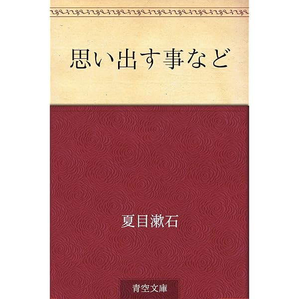 Amazon.co.jp: 琴のそら音 電子書籍: 夏目 漱石: Kindleストア