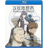 攻殻機動隊 STAND ALONE COMPLEX The Laughing Man [Blu-ray]