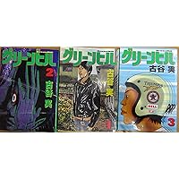 Amazon.co.jp: 行け! 稲中卓球部 全13巻 完結コミックセット (ヤンマガ