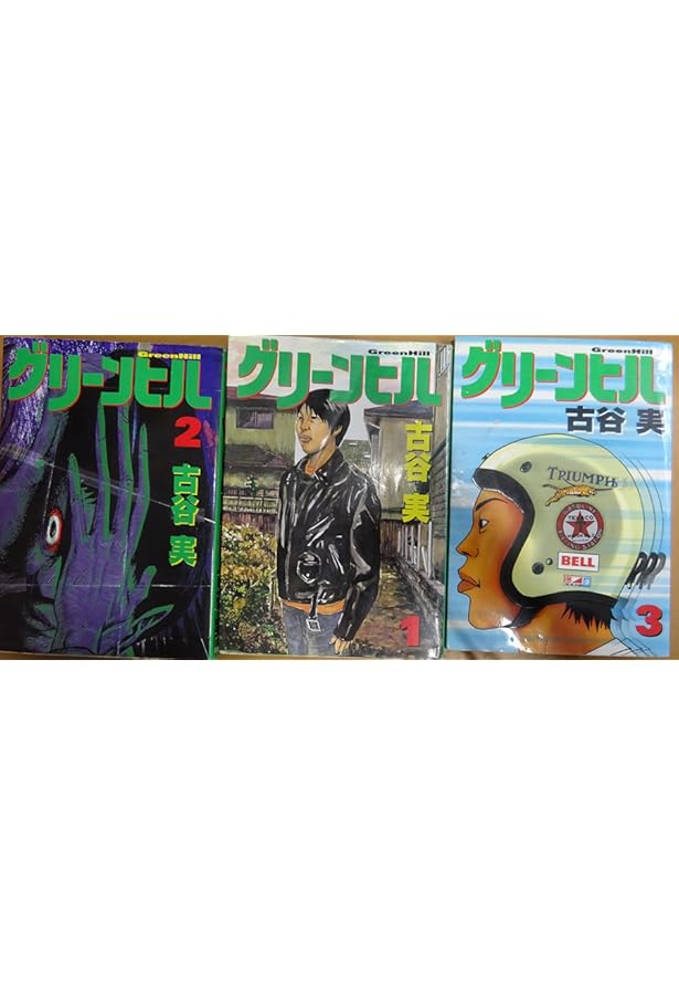 Amazon.co.jp: ヒミズ コミック 全4巻 完結セット (ヤンマガKC