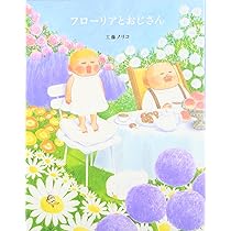 Amazon.co.jp: オラウ-ちゃんとまほうのやかた : 工藤 ノリコ: 本