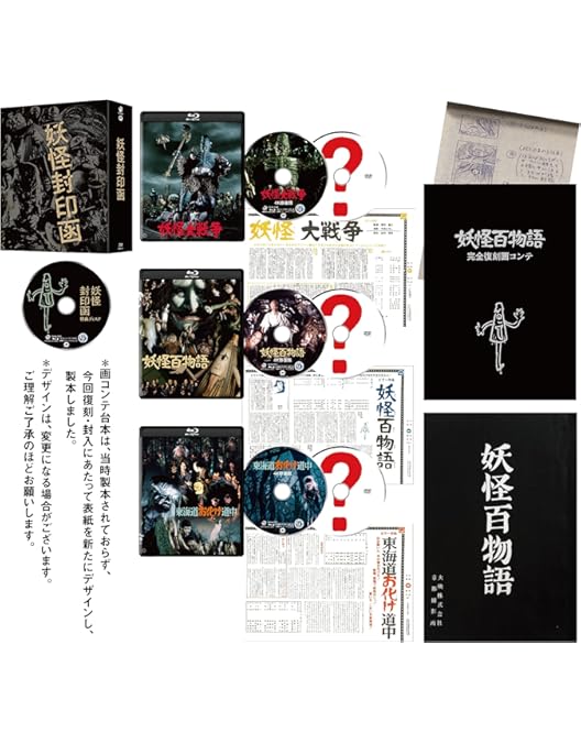 大映『妖怪三部作』劇場公開版オリジナルポスターセット(完全復刻版) 大映『妖怪三部作』劇場公開版オリジナルポスターセット(完全復刻版