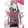 覆面系ノイズ Vol.1(初回仕様版)Blu-ray