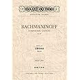 ラフマニノフ 交響的舞曲: 作品45 (Miniature scores)