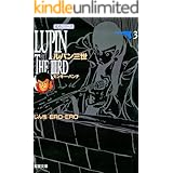 ルパン三世 : 3 (アクションコミックス)