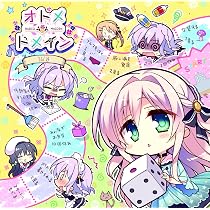 オトメドメイン　ラジオメイデン　CD全巻セット　音泉 91x9ScPiz1L._AC_UL210_SR210,