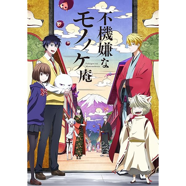 Amazon.co.jp: TVアニメ「不機嫌なモノノケ庵」 3巻 【Blu-ray