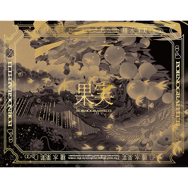 Amazon.co.jp: ポルノグラフィティ, -, - : 【Amazon.co.jp限定】THE