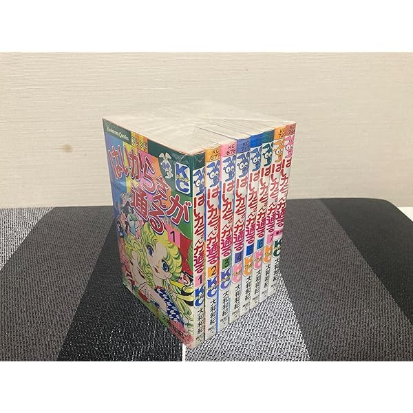 はいからさんが通る 全8巻完結セット (コミックセット) | 大和 和紀