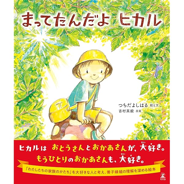 ふたりのおかあさん | 鎌倉女子大学「家族のつながり」ゼミナール